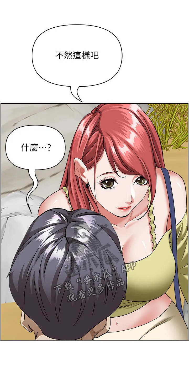 热情寄宿漫画第二季在线看全集免费漫画,第87章：有话要谈21图