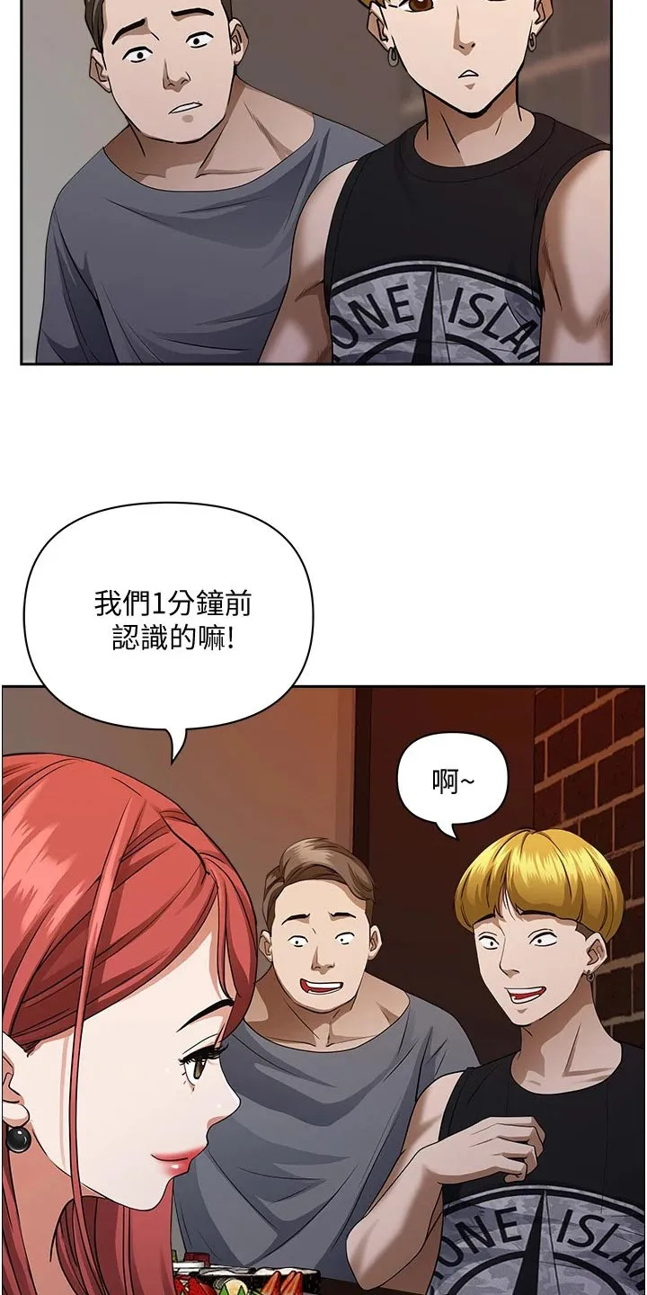 穿越寄宿漫画漫画,第44章：邀约16图