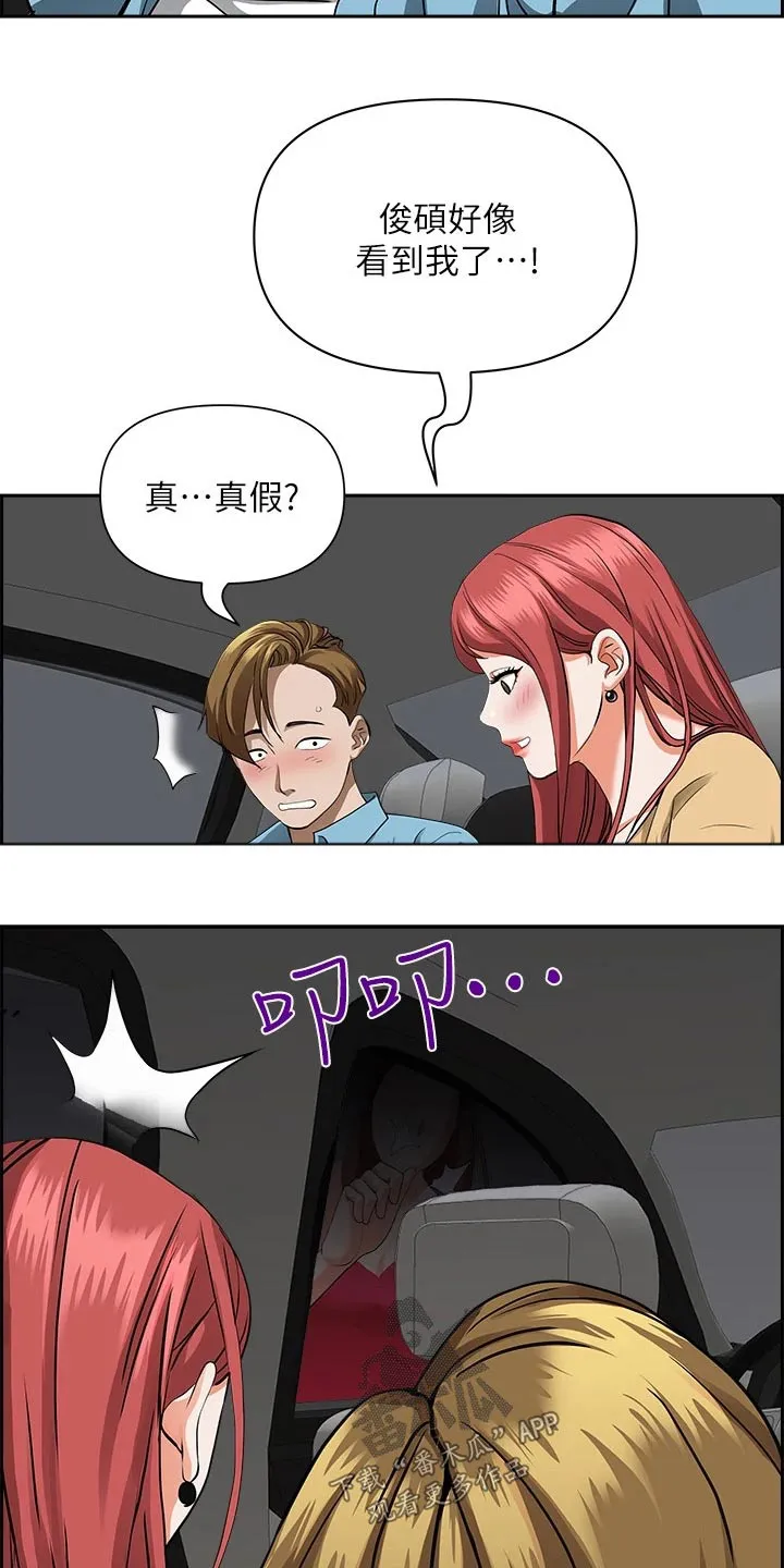 深夜宿舍漫画漫画,第68章：一辆车5图