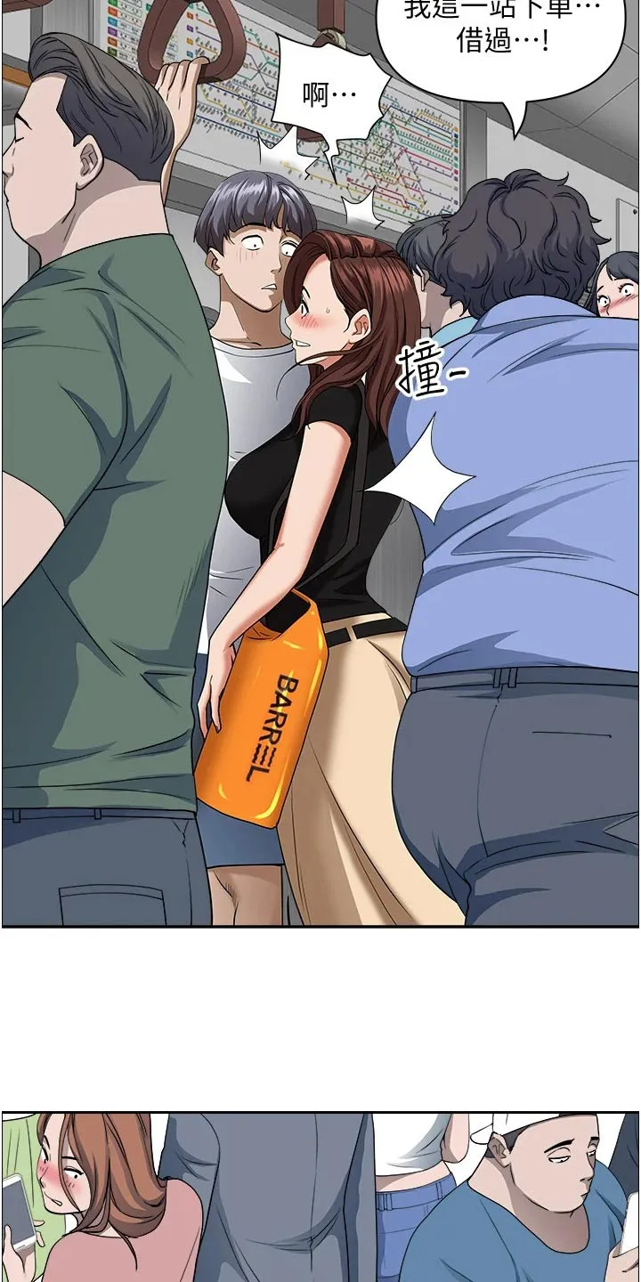 热情寄宿漫画在线漫画,第48章：出门18图