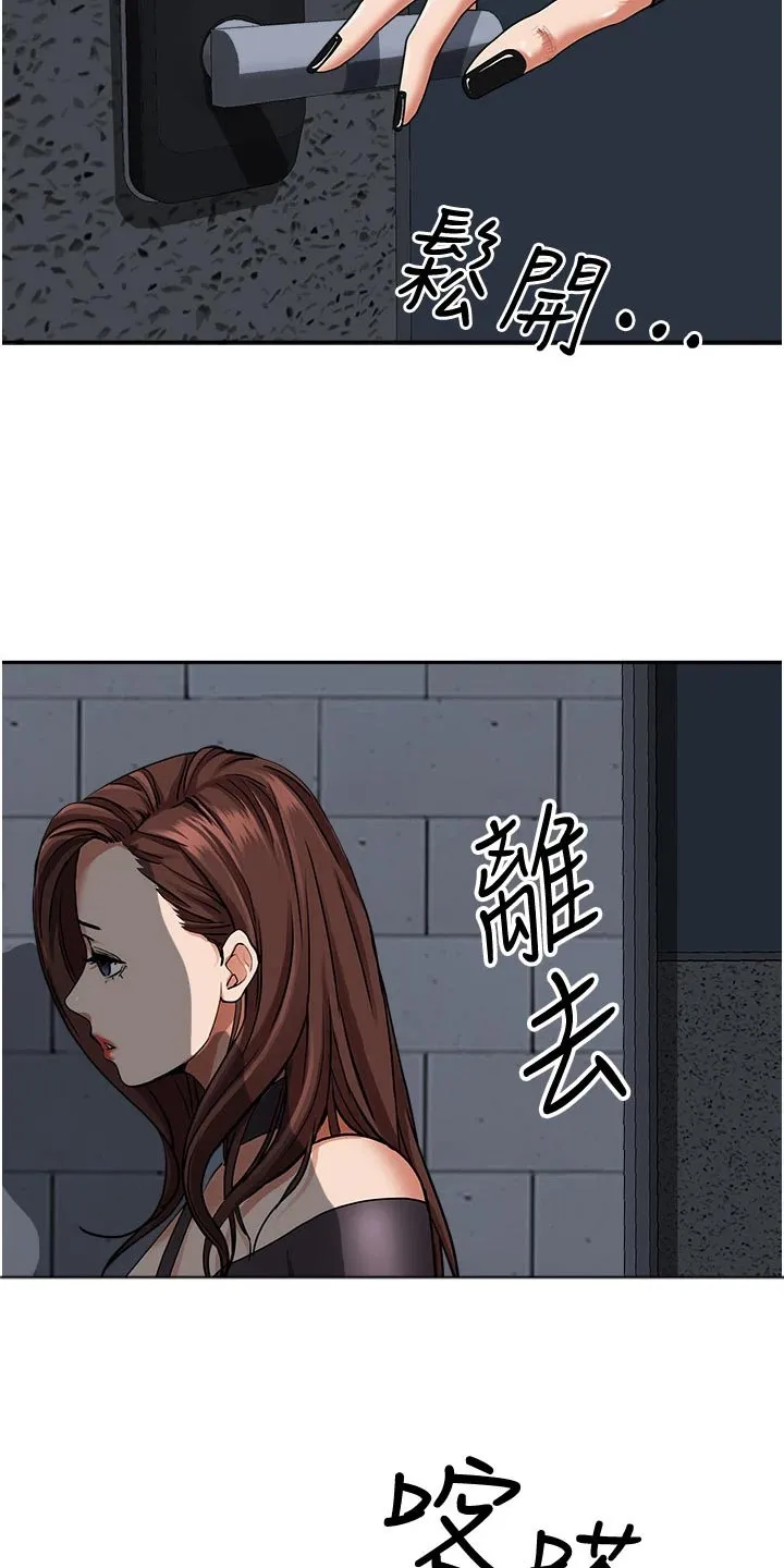 热情似夏漫画免费阅读漫画,第33章：不知不觉14图