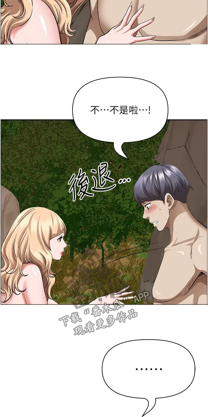 热情寄宿漫画第二季在线看全集免费漫画,第97章：帮忙2图