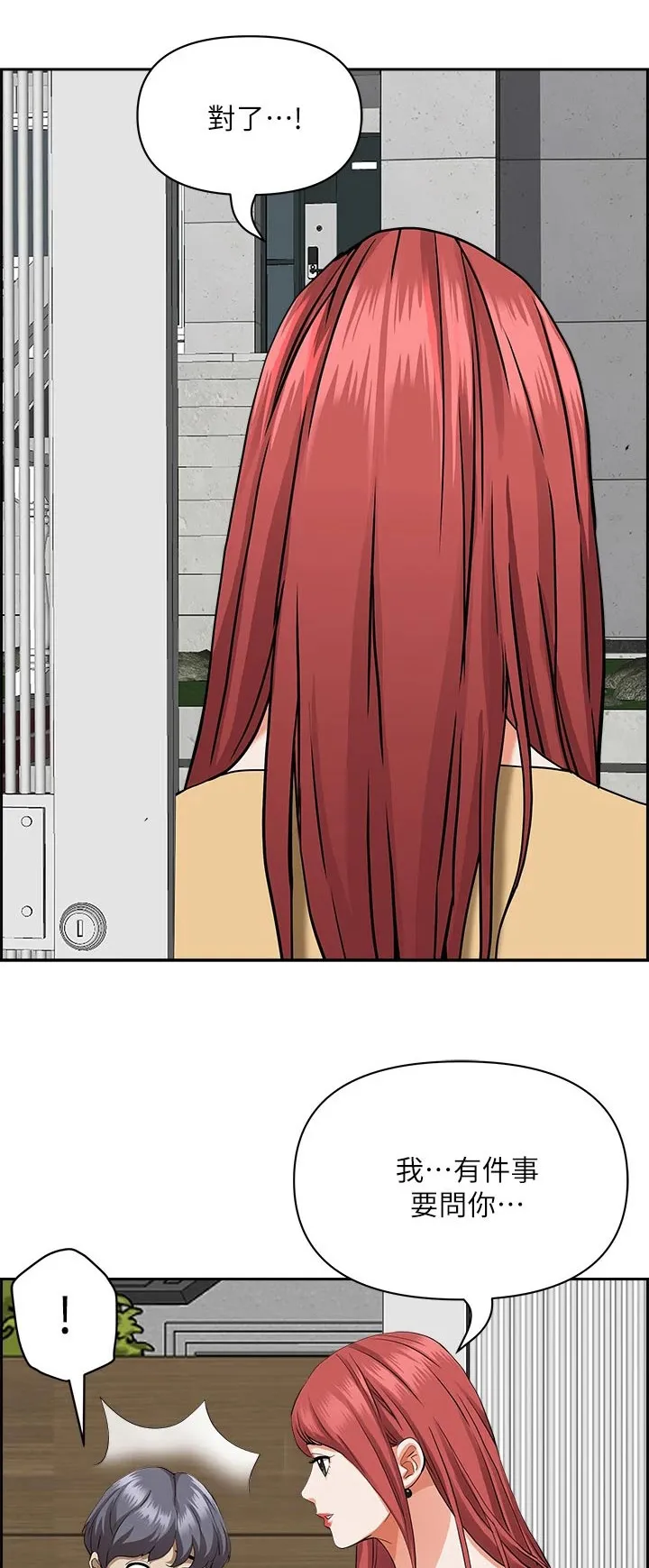 寄宿漫画免费完整阅读漫画,第69章：多加小心1图