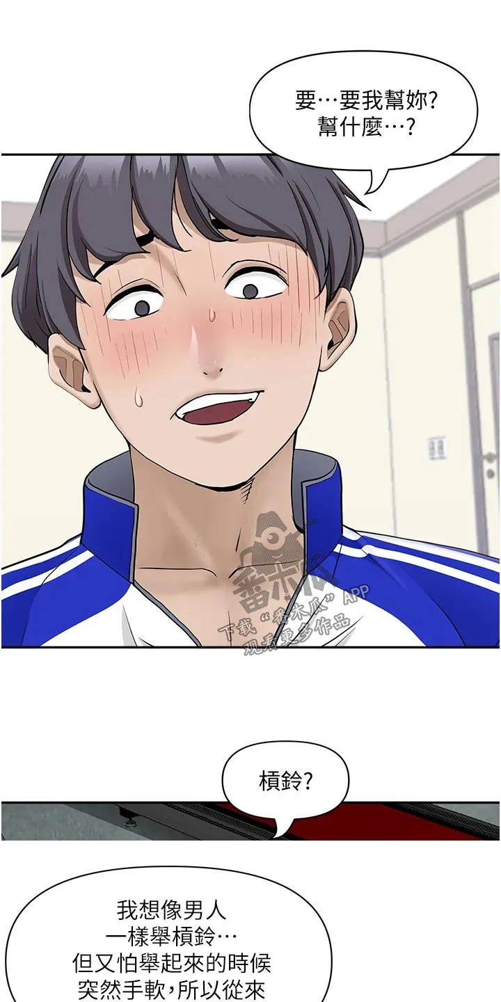 热情寄宿漫画阅读方法漫画,第39章：重来1图