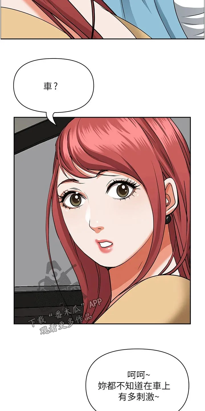 深夜宿舍漫画漫画,第65章：见面19图