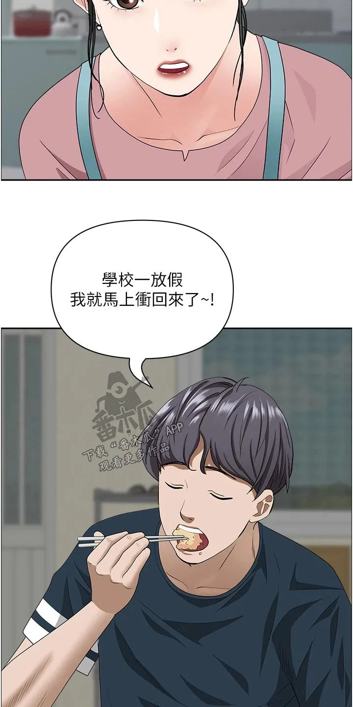 寄宿漫画免费完整阅读漫画,第76章：太好了7图