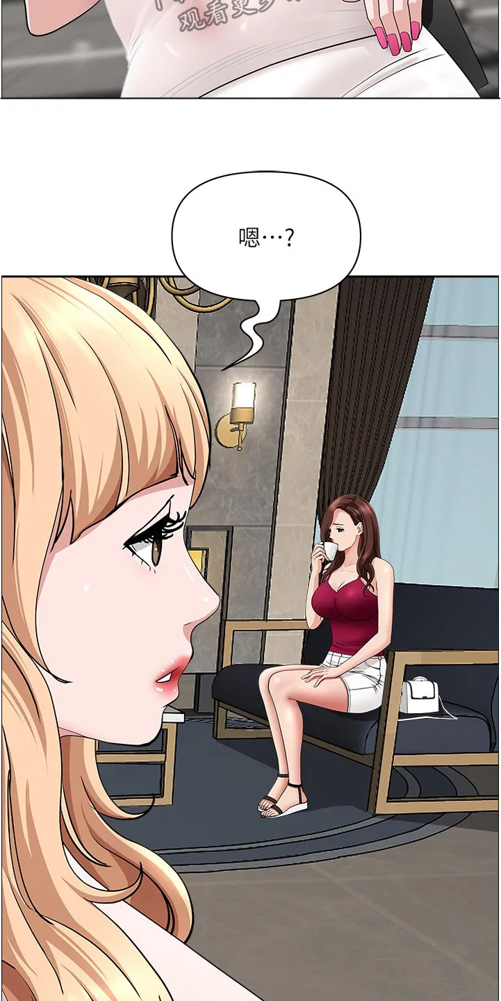 热情寄宿漫画阅读方法漫画,第91章：介绍14图