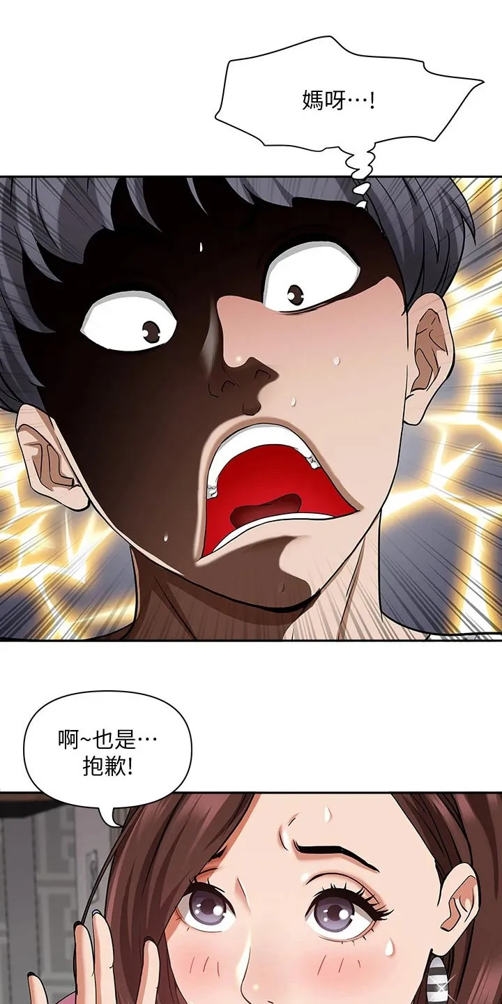 热情寄宿漫画第二季在线看全集免费漫画,第24章：明天再说吧20图