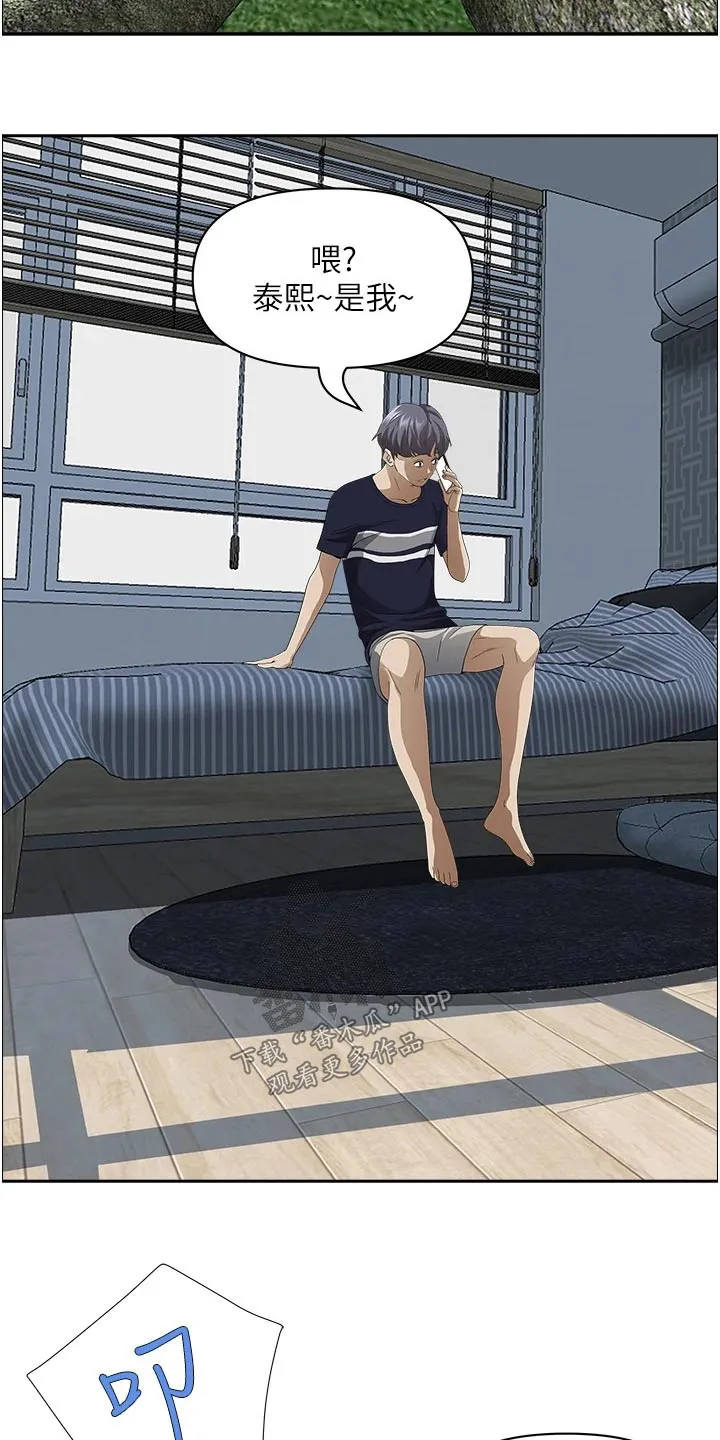 深夜宿舍漫画漫画,第63章：去你家15图