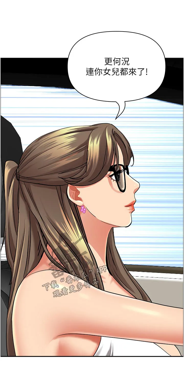 深夜宿舍漫画漫画,第89章：接机11图