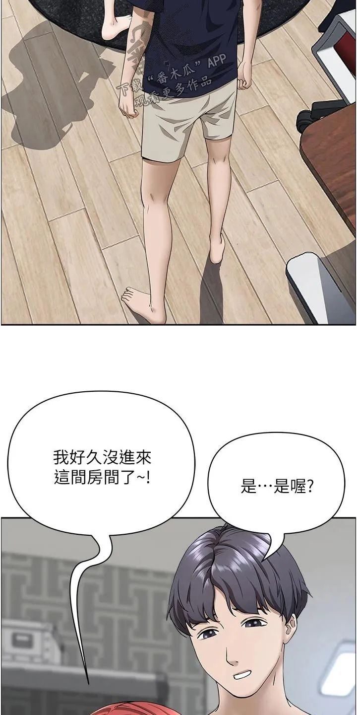 热情寄宿漫画第二季在线看全集免费漫画,第73章：主动15图