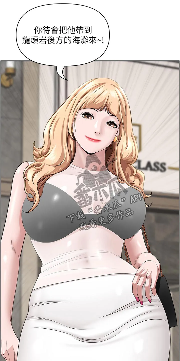 寄宿漫画免费完整阅读漫画,第92章：真的嘛20图