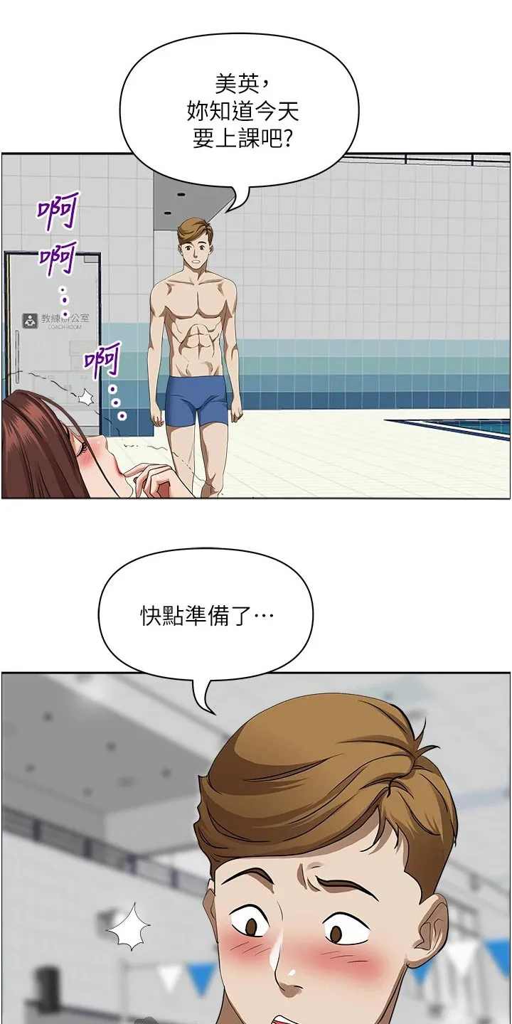 深夜宿舍漫画漫画,第50章：摩天轮18图