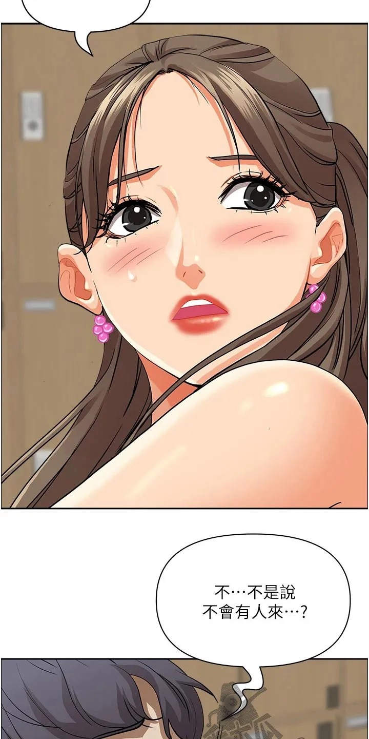热情寄宿漫画阅读方法漫画,第62章：差一点2图