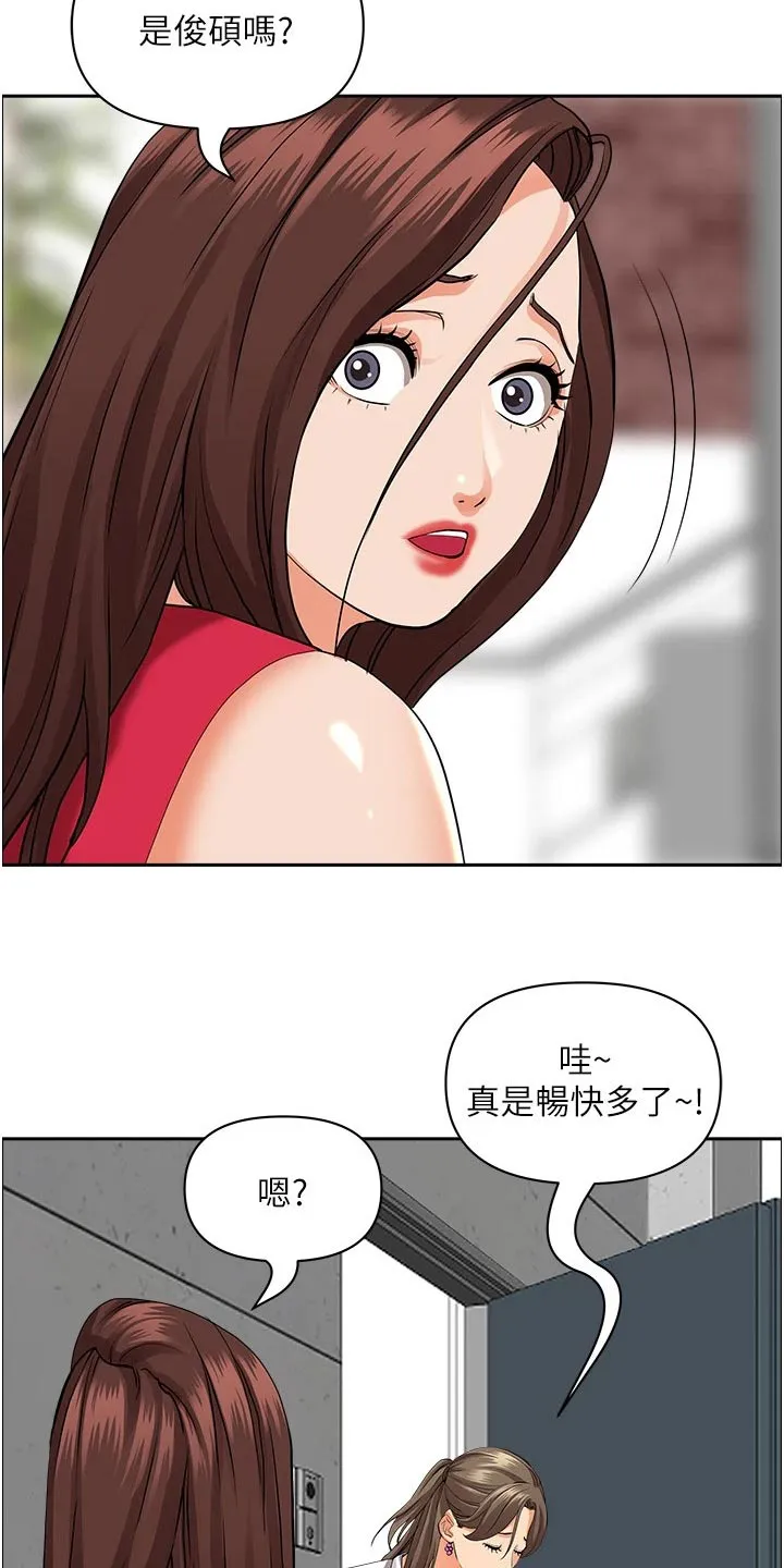 热情寄宿漫画漫画,第67章：招待5图