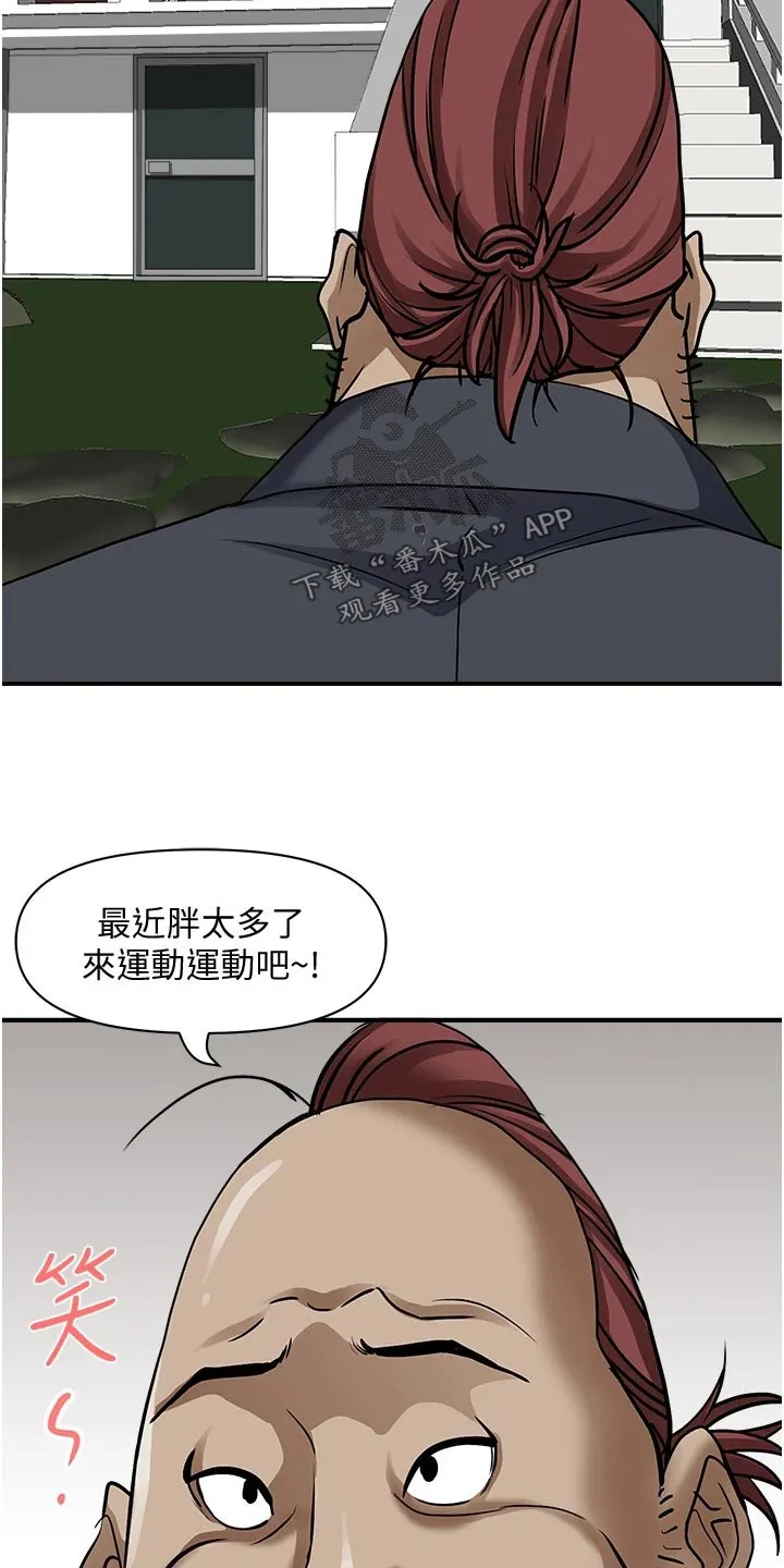 热情寄宿漫画第二季在线看全集免费漫画,第40章：突然回来3图