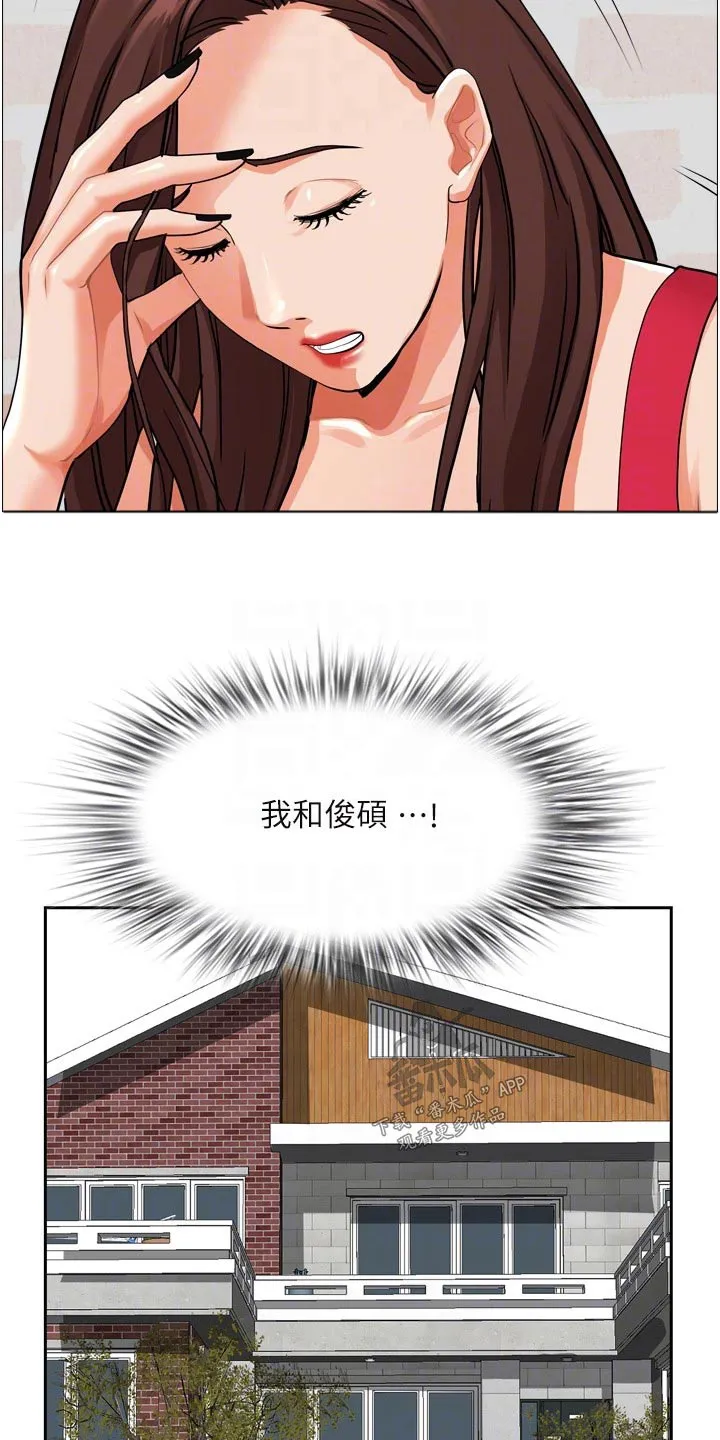 和寄宿日记一样漫画漫画,第66章：刺激9图