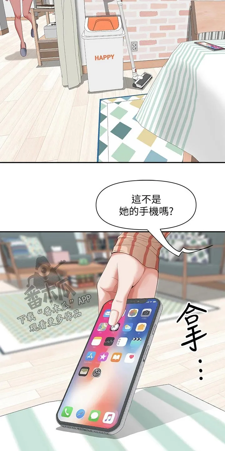 热情寄宿漫画漫画,第26章：不在家16图