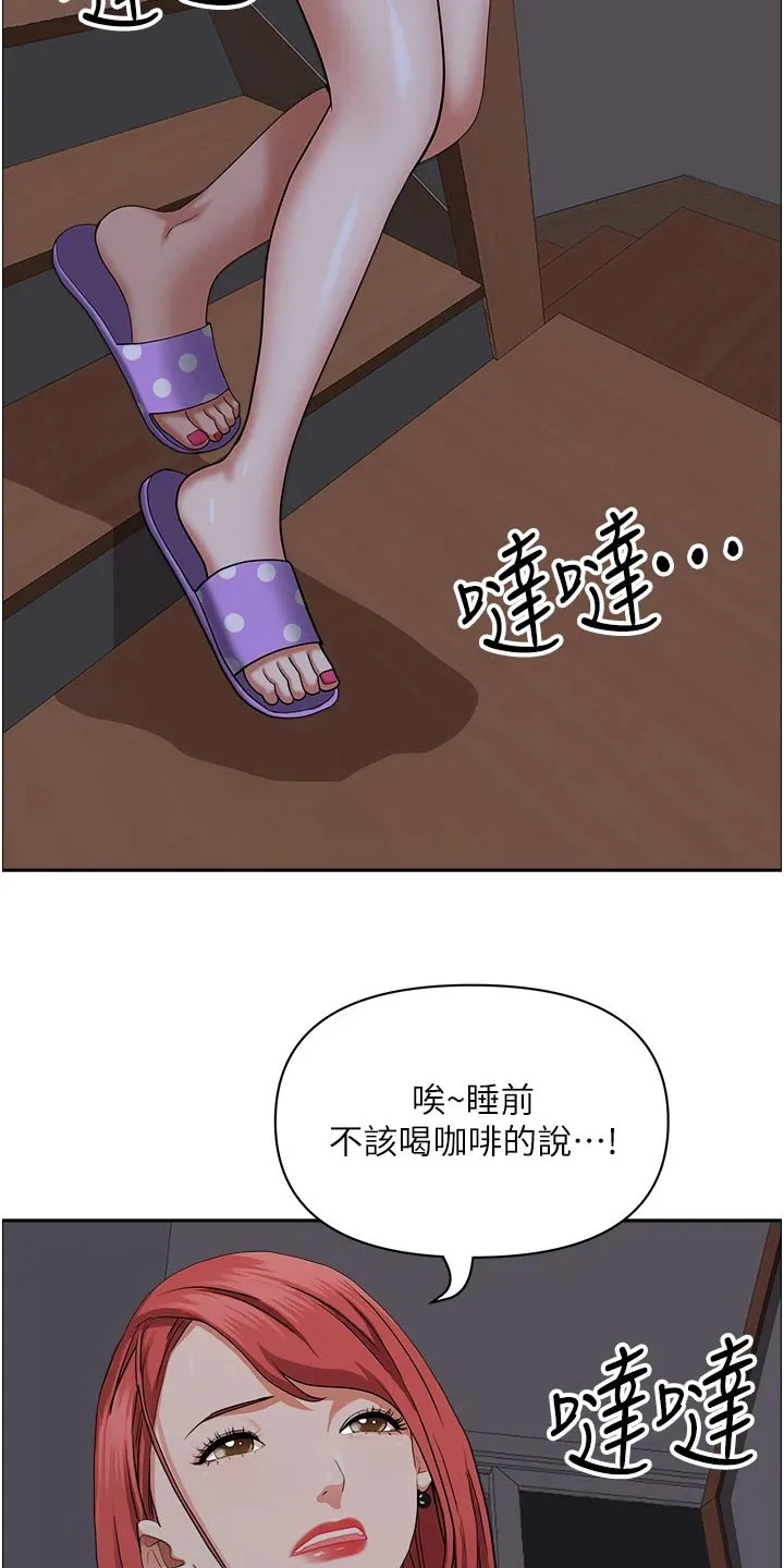 热情寄宿漫画漫画,第55章：有声音15图