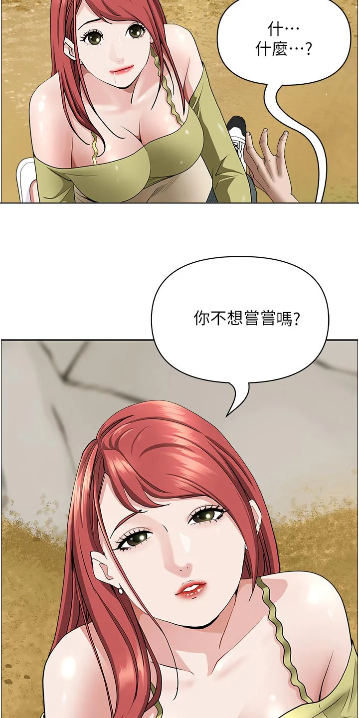热情寄宿漫画漫画,第88章：出去了4图