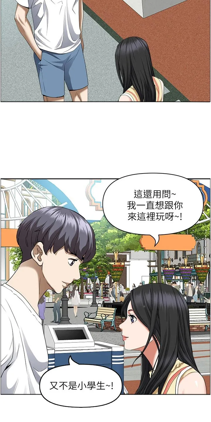 热情寄宿漫画漫画,第49章：拥挤19图