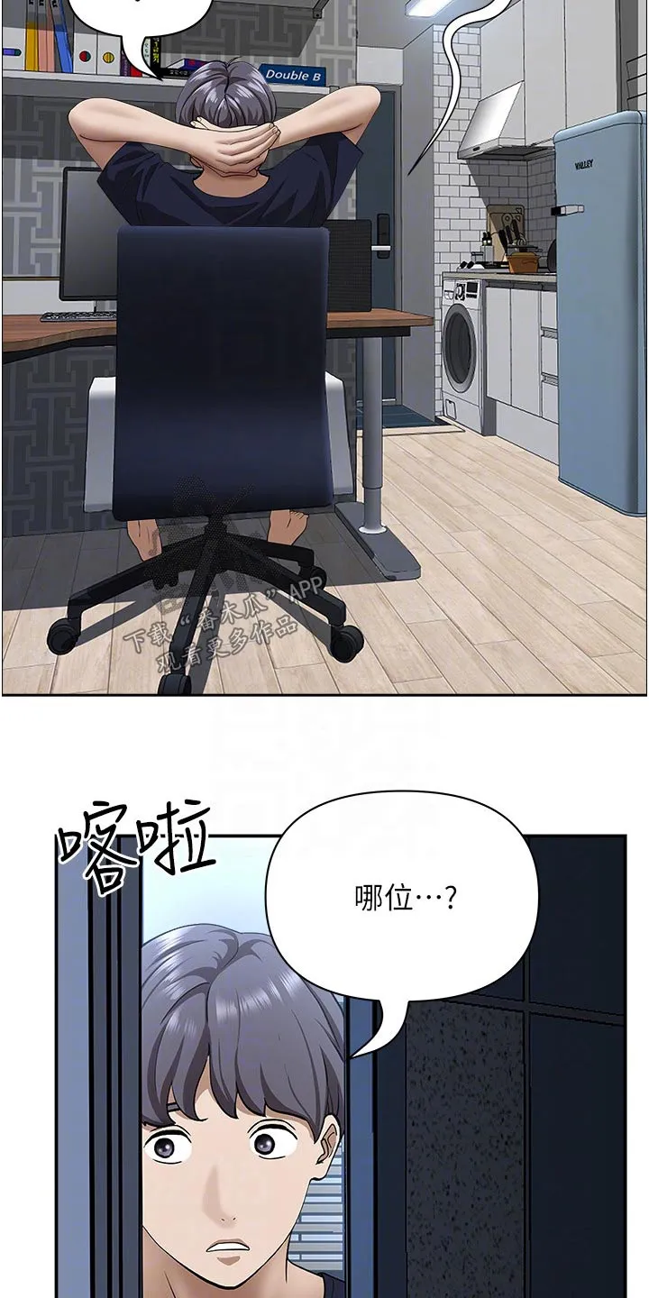 热情寄宿漫画第二季在线看全集免费漫画,第73章：主动9图