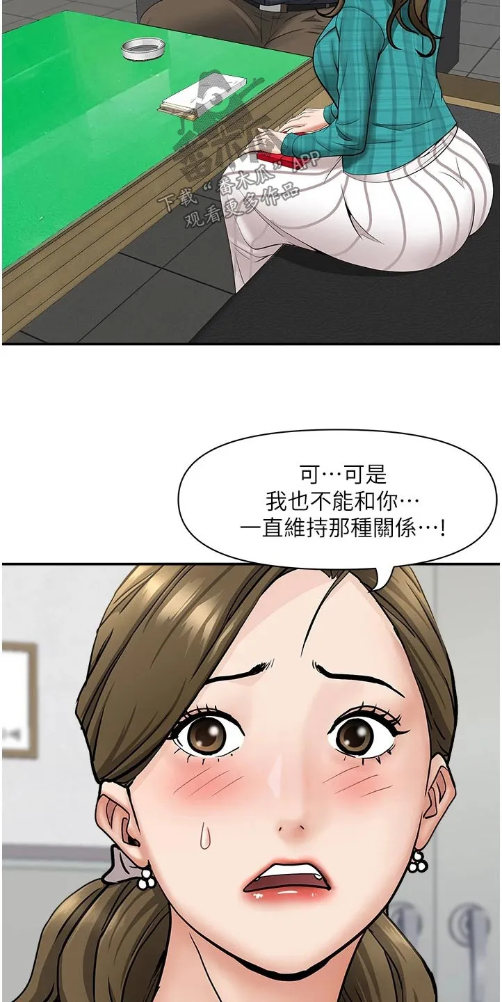热情寄宿漫画阅读方法漫画,第39章：重来16图