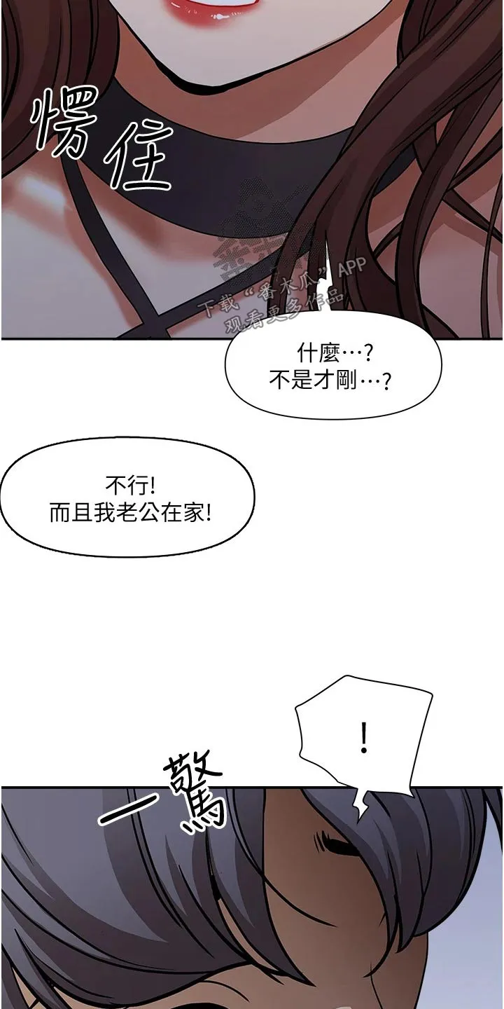 热情寄宿漫画第二季在线看全集免费漫画,第35章：没关系12图