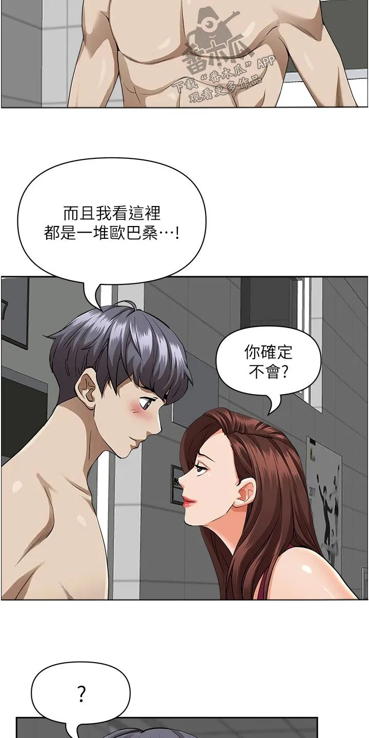 热情寄宿漫画资源链接下载漫画,第60章：封口费11图