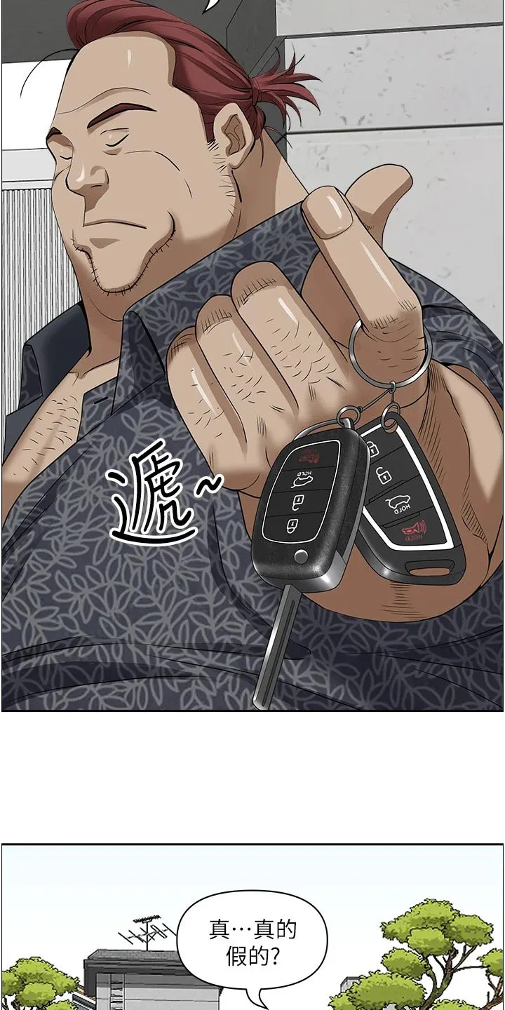 深夜宿舍漫画漫画,第52章：小轿车8图