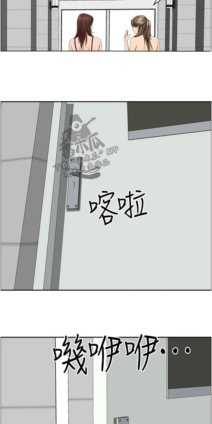热情寄宿漫画阅读方法漫画,第62章：差一点15图