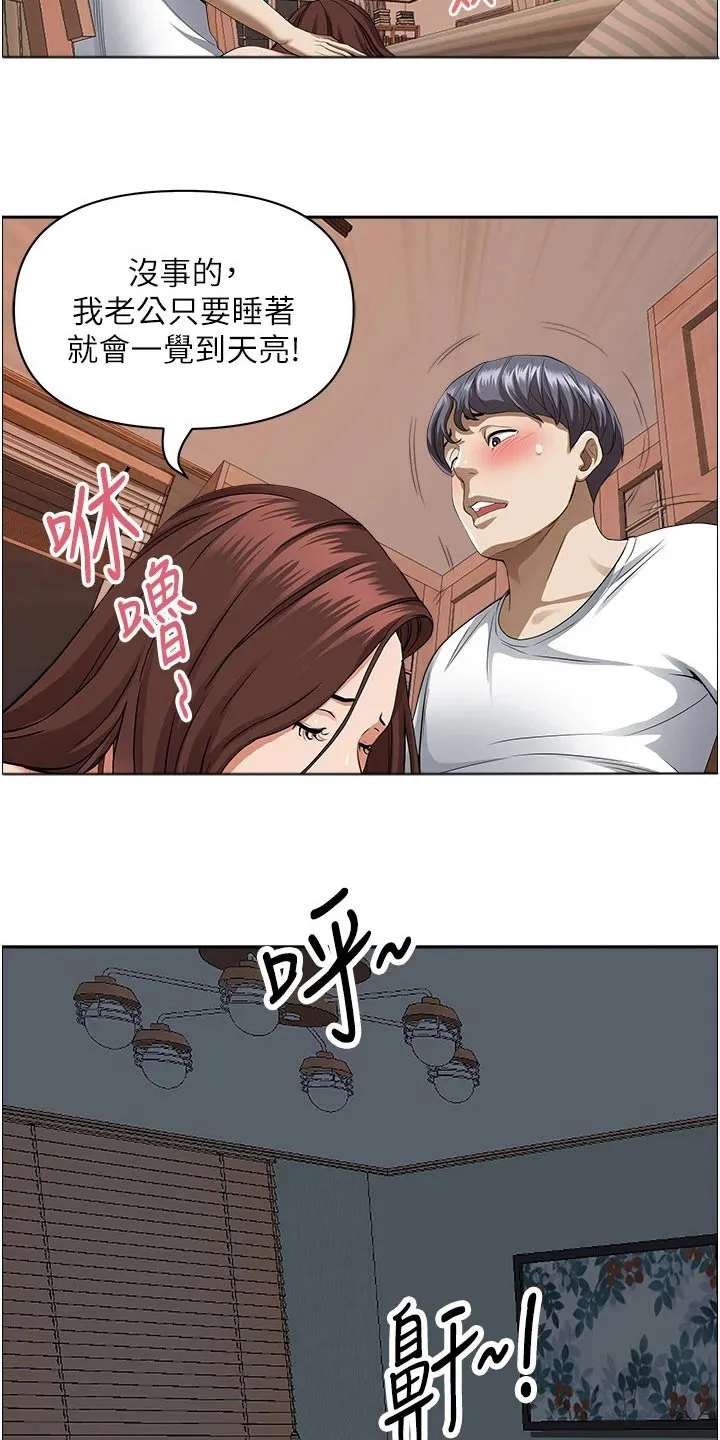 热情寄宿漫画漫画,第55章：有声音7图