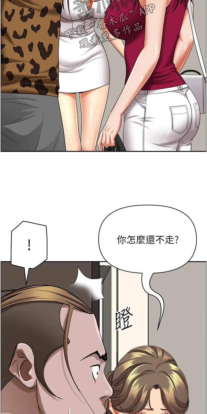 深夜宿舍漫画漫画,第86章：碰巧13图