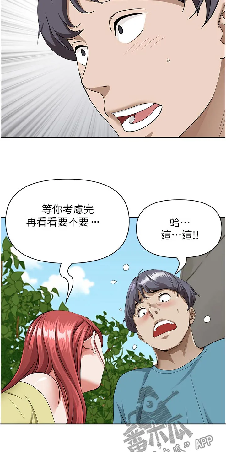 热情寄宿漫画第二季在线看全集免费漫画,第87章：有话要谈23图