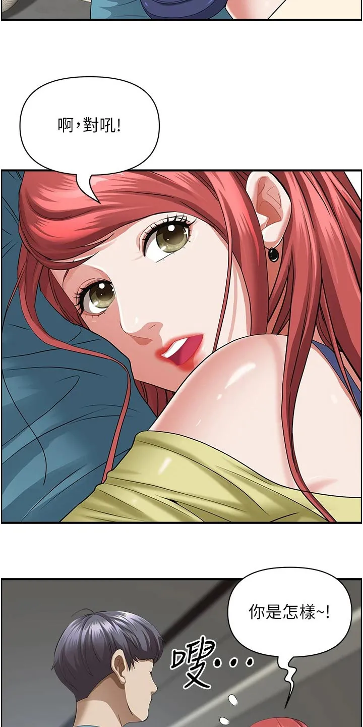 热情寄宿漫画第二季在线看全集免费漫画,第80章：拜访3图