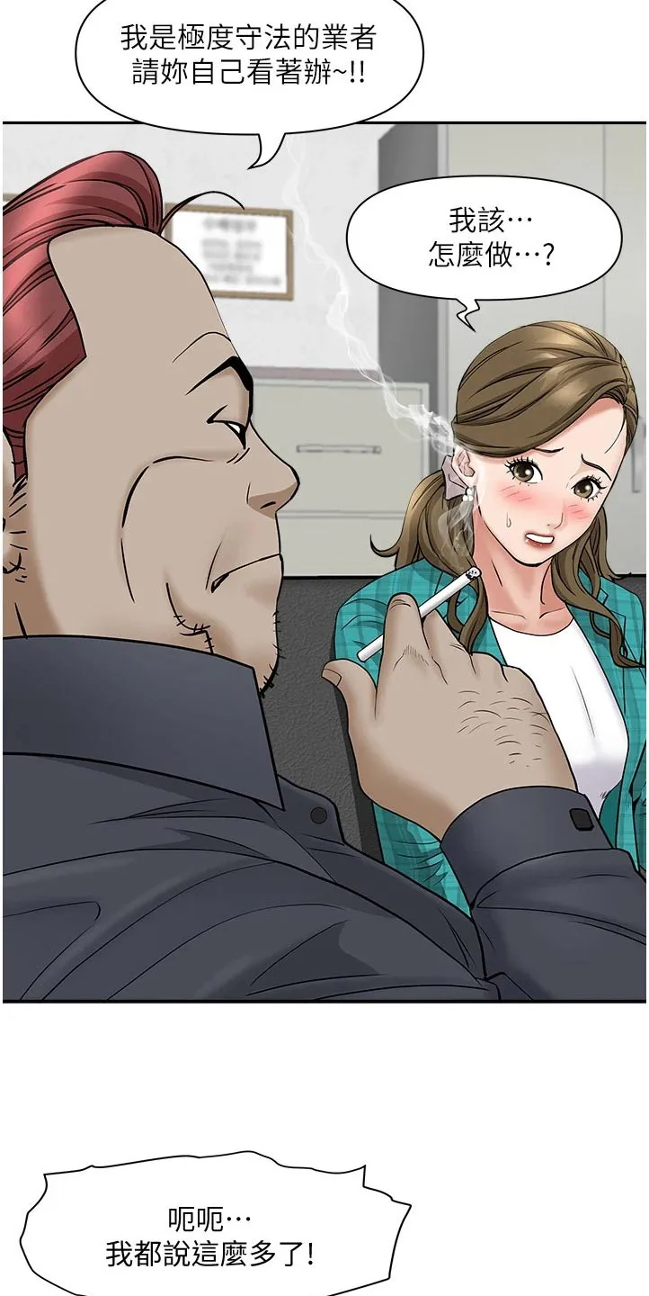 热情寄宿漫画阅读方法漫画,第39章：重来21图