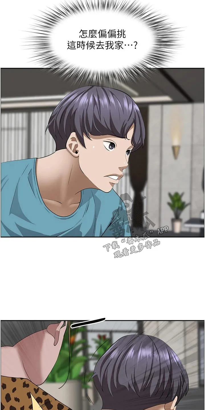 热情寄宿漫画漫画,第79章：碰见3图