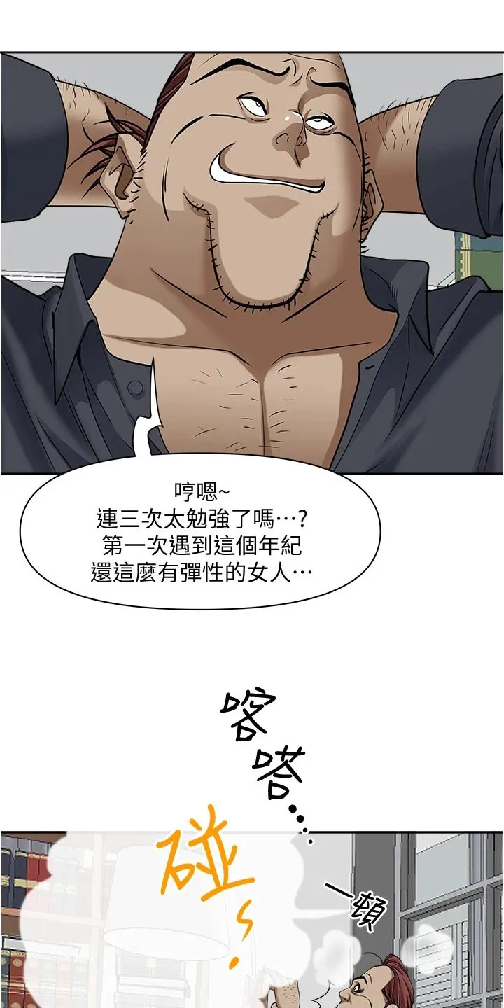 热情寄宿漫画第二季在线看全集免费漫画,第41章：惊险14图