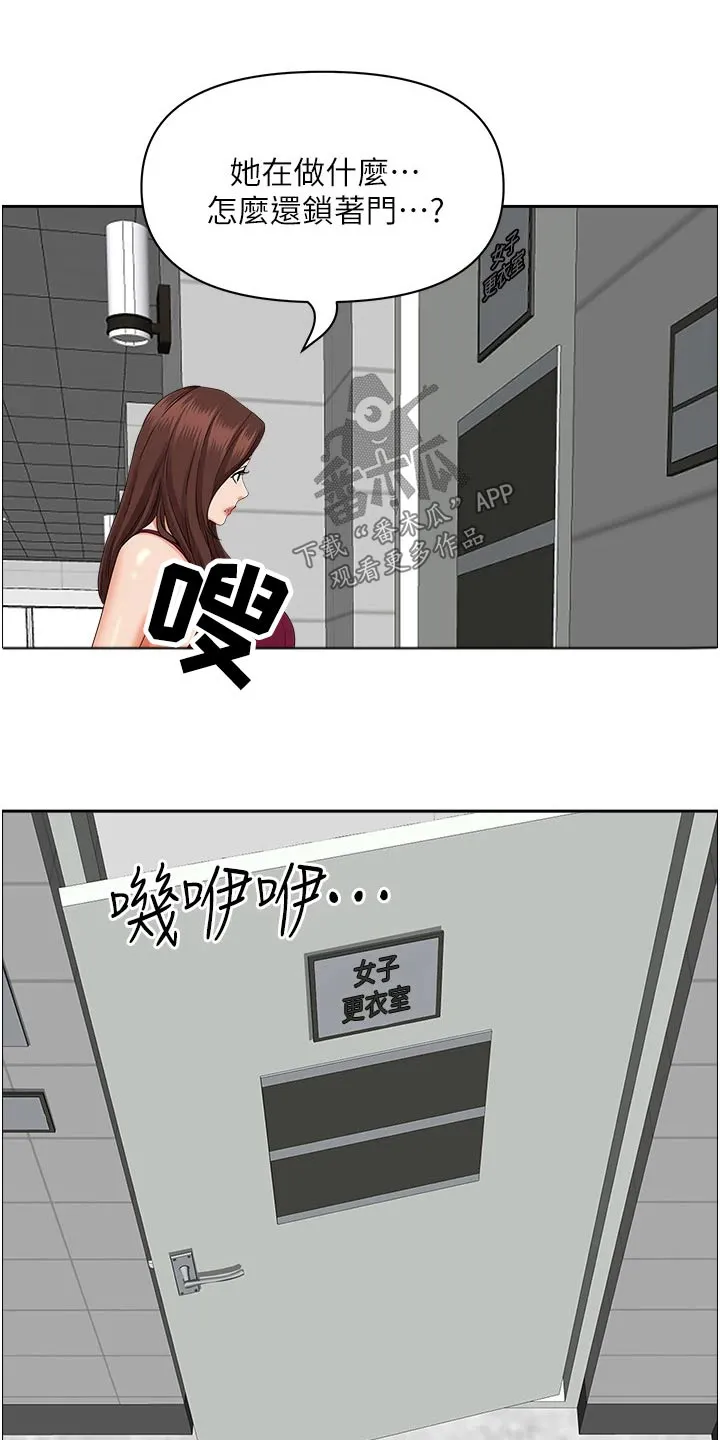 热情寄宿漫画阅读方法漫画,第62章：差一点8图