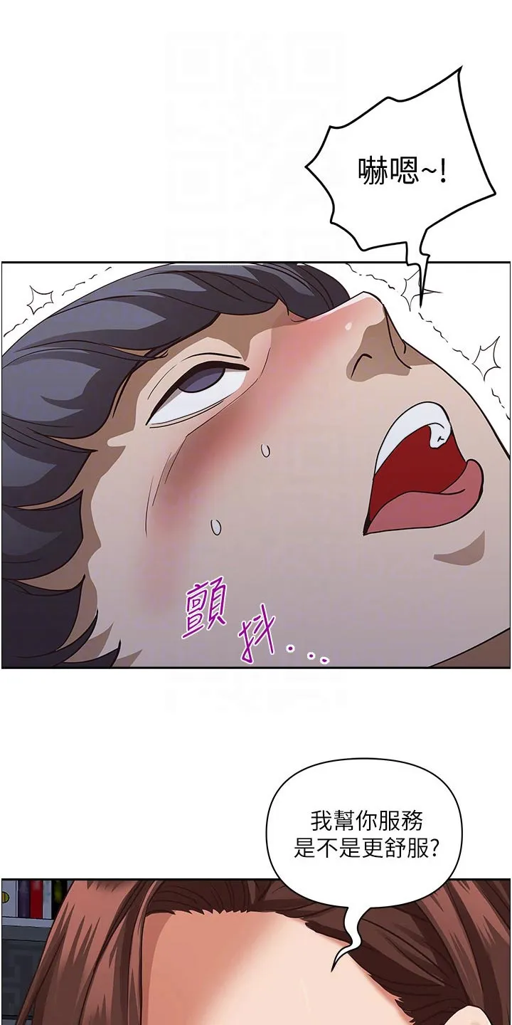 热情寄宿漫画漫画,第46章：我帮你16图