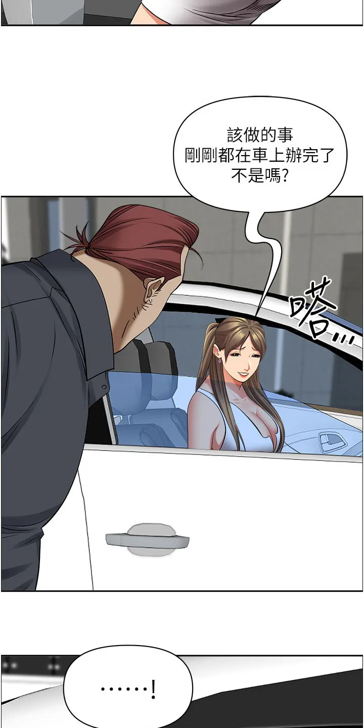 热情寄宿漫画阅读方法漫画,第94章：跟我来17图