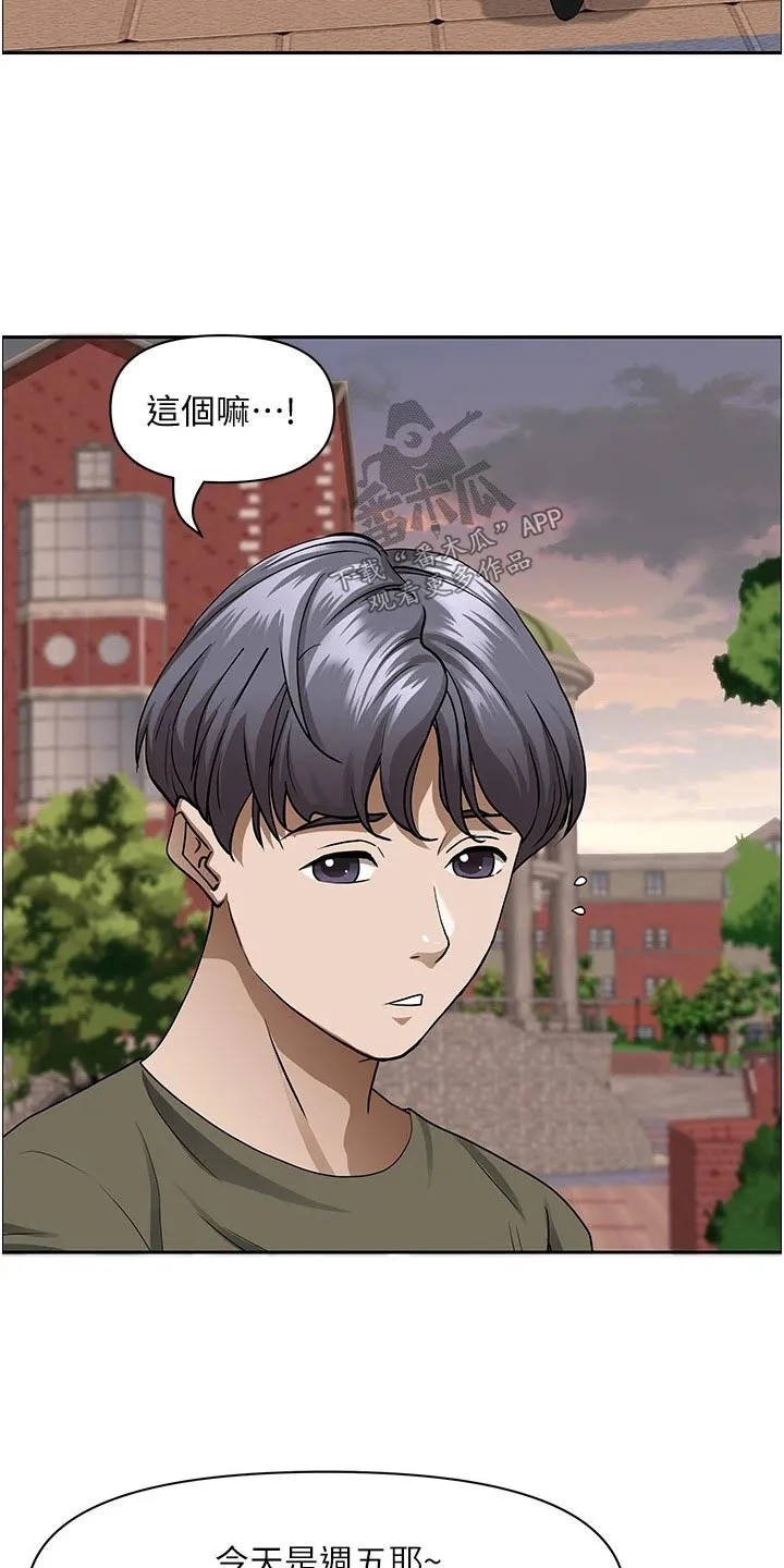 热情寄宿漫画漫画,第43章：第一名10图