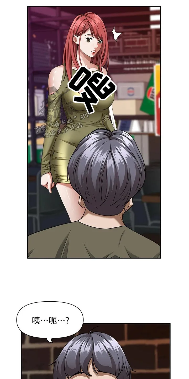 穿越寄宿漫画漫画,第44章：邀约8图