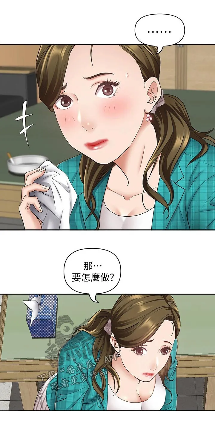 热情寄宿漫画第二季在线看全集免费漫画,第24章：明天再说吧23图