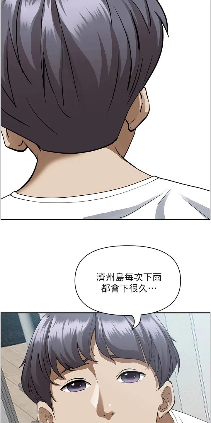 热情寄宿漫画第二季在线看全集免费漫画,第58章：果汁9图