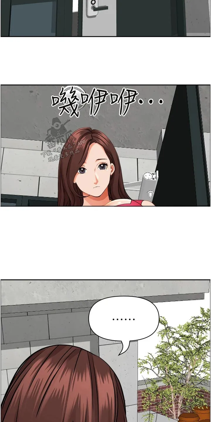 和寄宿日记一样漫画漫画,第66章：刺激21图