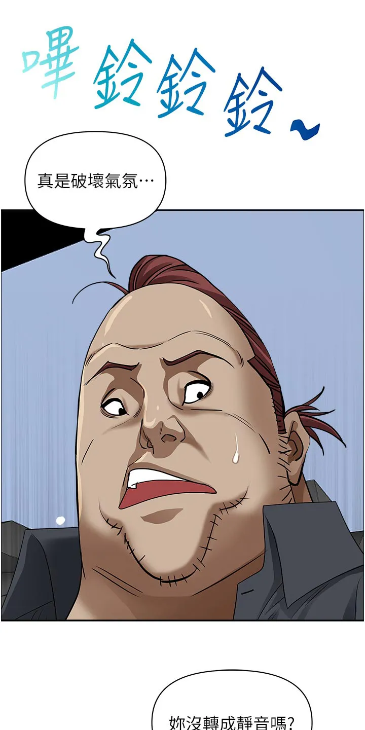 热情寄宿漫画第二季在线看全集免费漫画,第90章：没有接听9图