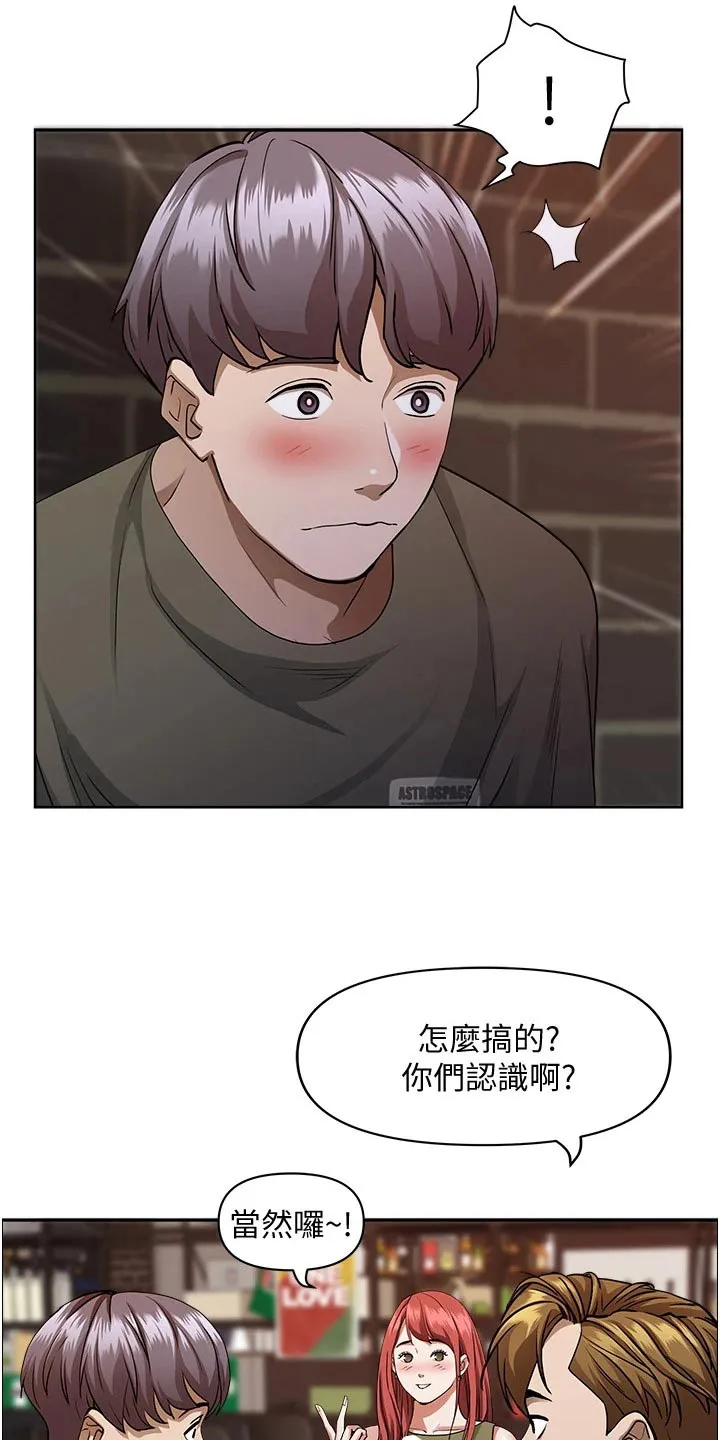穿越寄宿漫画漫画,第44章：邀约14图