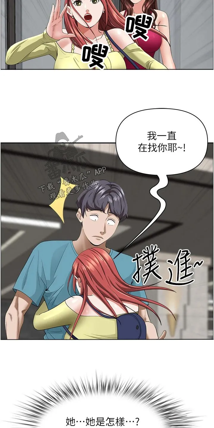 热情寄宿漫画漫画,第79章：碰见28图