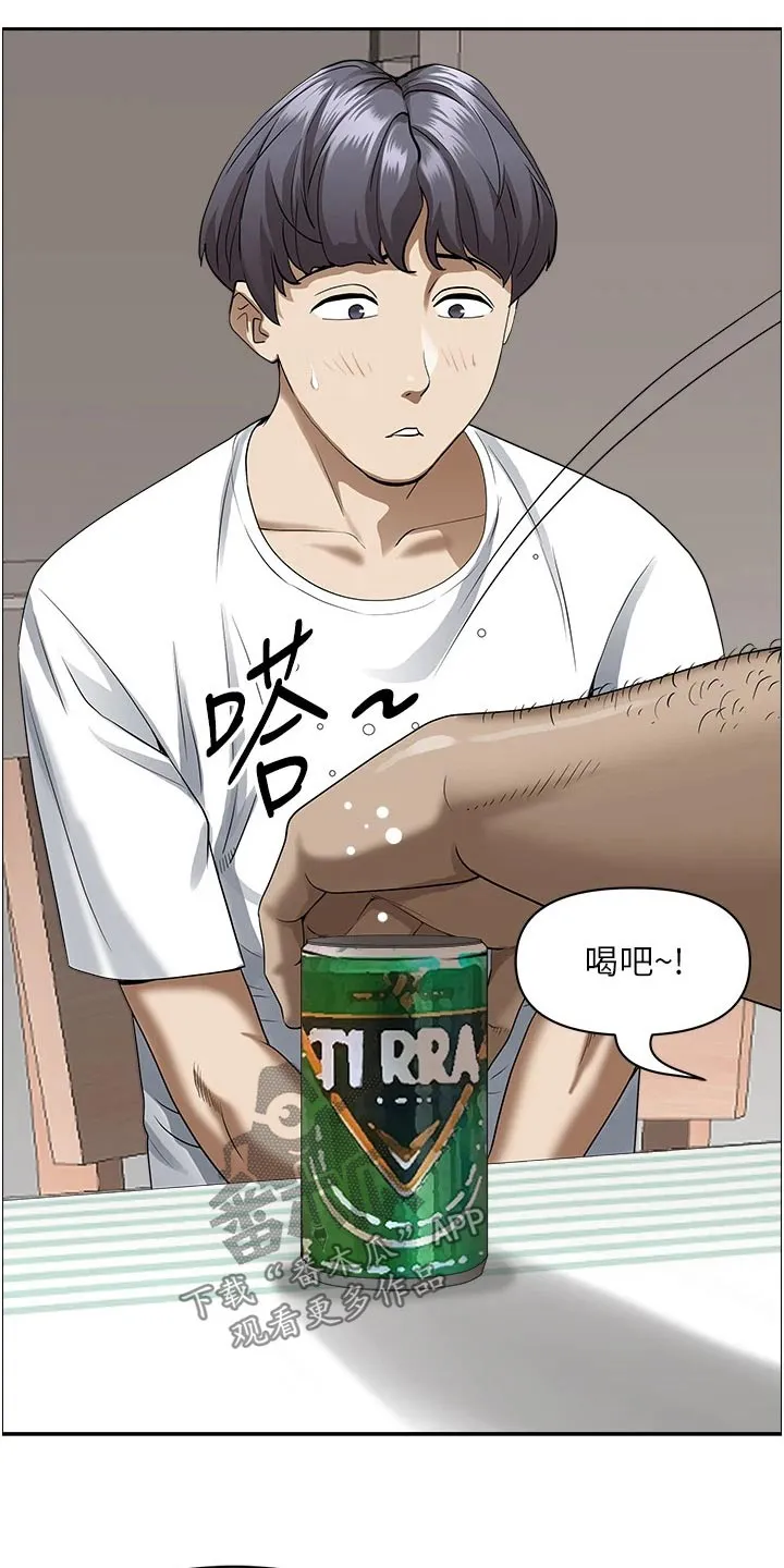 热情寄宿漫画第二季在线看全集免费漫画,第53章：喝一杯18图